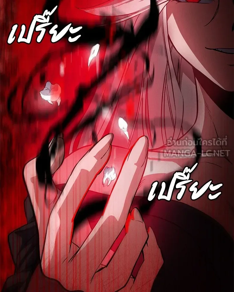 Day Walker มือสังหารพันธุ์อมตะ ตอนที่ 1 หน้า 213