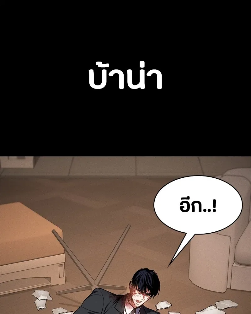 Day Walker มือสังหารพันธุ์อมตะ ตอนที่ 1 หน้า 232