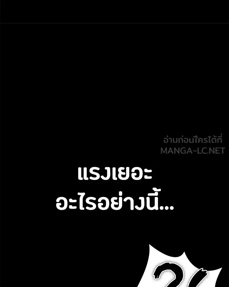 Day Walker มือสังหารพันธุ์อมตะ ตอนที่ 1 หน้า 234