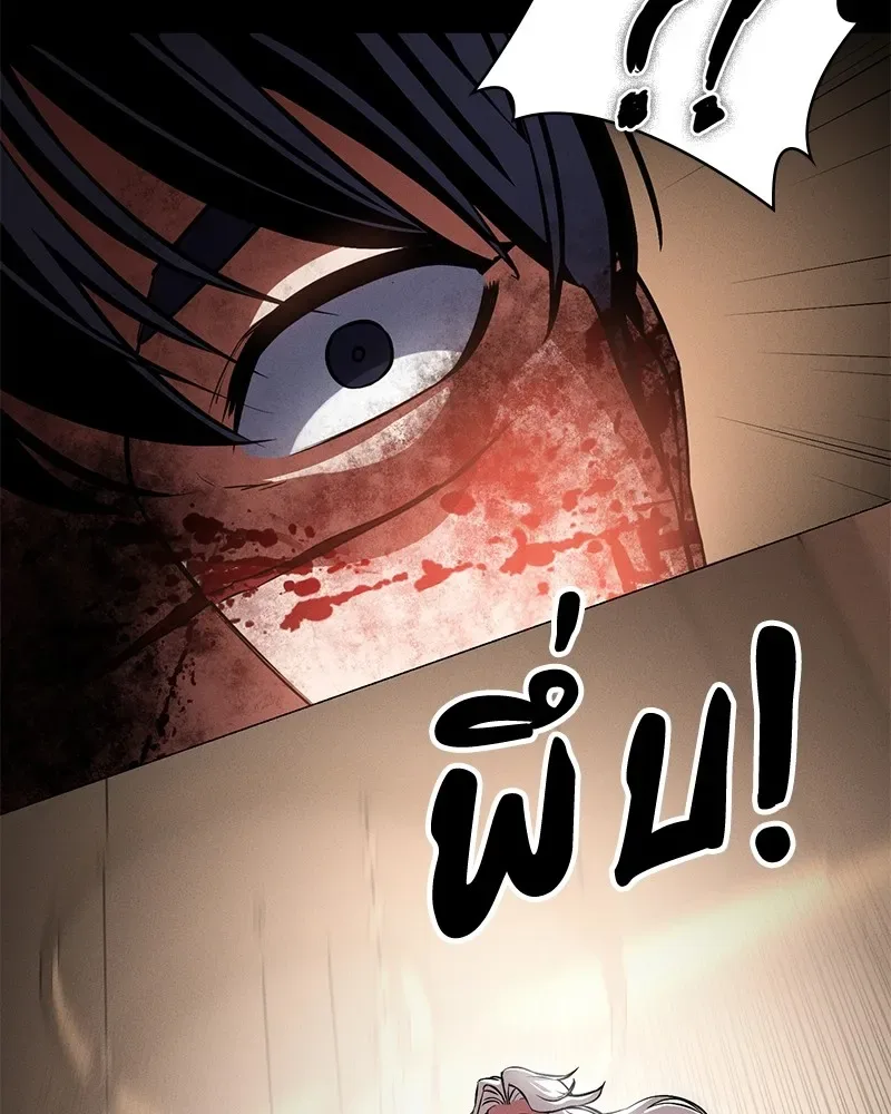 Day Walker มือสังหารพันธุ์อมตะ ตอนที่ 1 หน้า 235