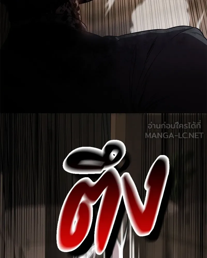 Day Walker มือสังหารพันธุ์อมตะ ตอนที่ 1 หน้า 237