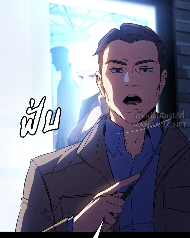 Day Walker มือสังหารพันธุ์อมตะ ตอนที่ 1 หน้า 24
