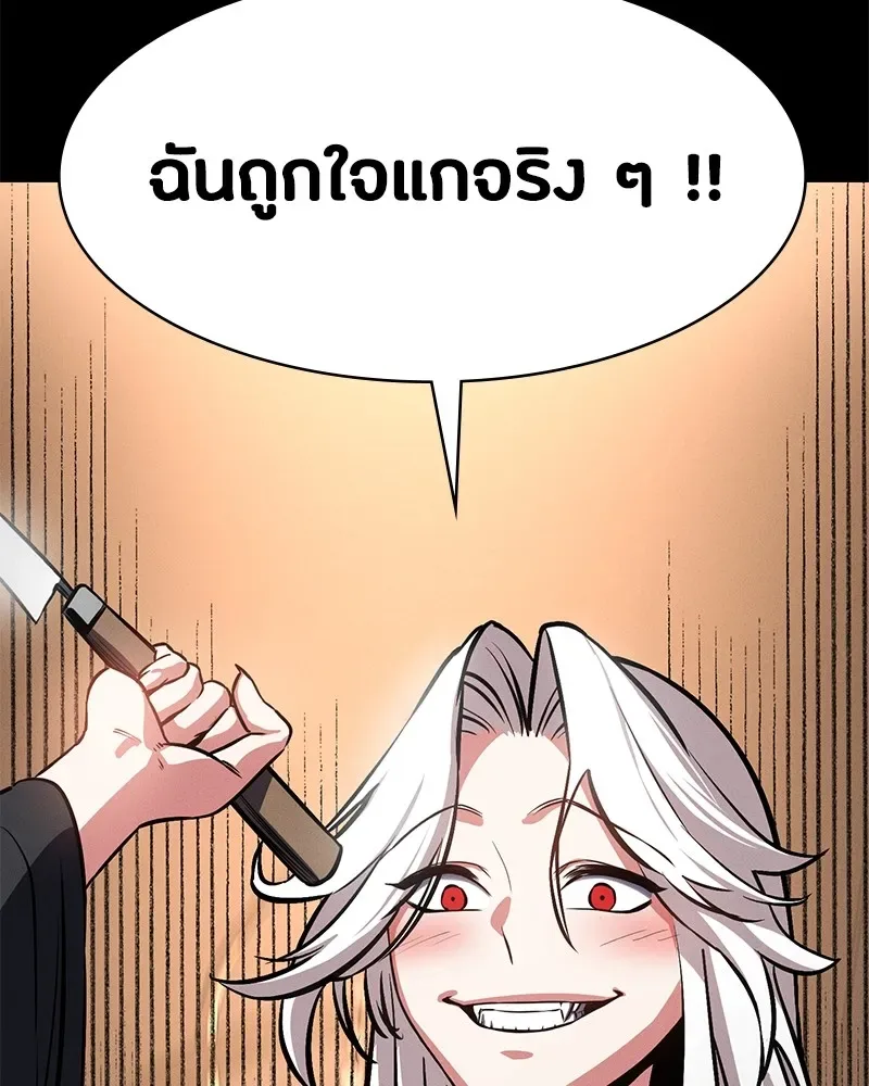 Day Walker มือสังหารพันธุ์อมตะ ตอนที่ 1 หน้า 242