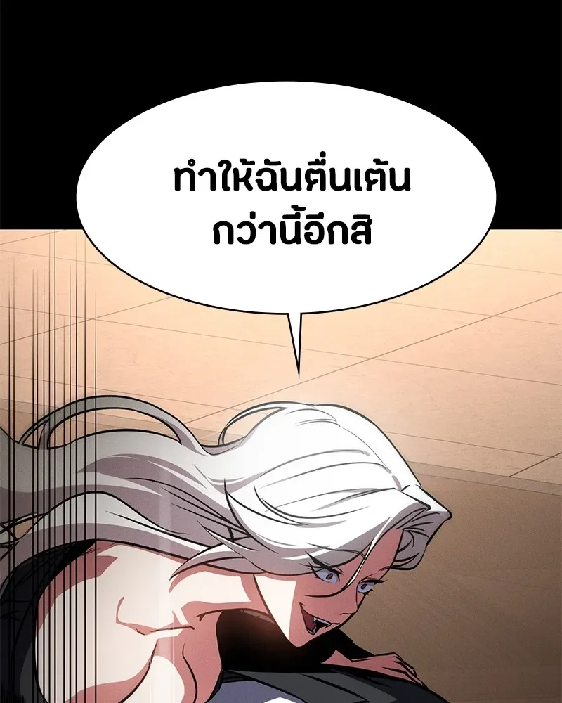 Day Walker มือสังหารพันธุ์อมตะ ตอนที่ 1 หน้า 244