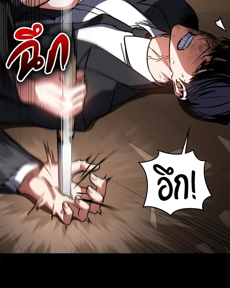 Day Walker มือสังหารพันธุ์อมตะ ตอนที่ 1 หน้า 245