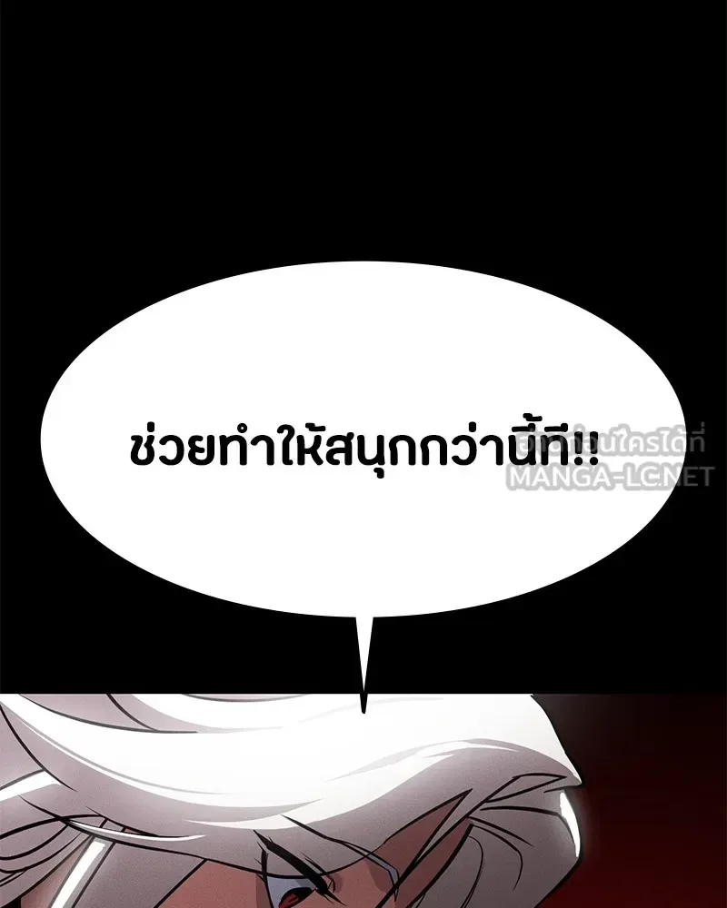 Day Walker มือสังหารพันธุ์อมตะ ตอนที่ 1 หน้า 246