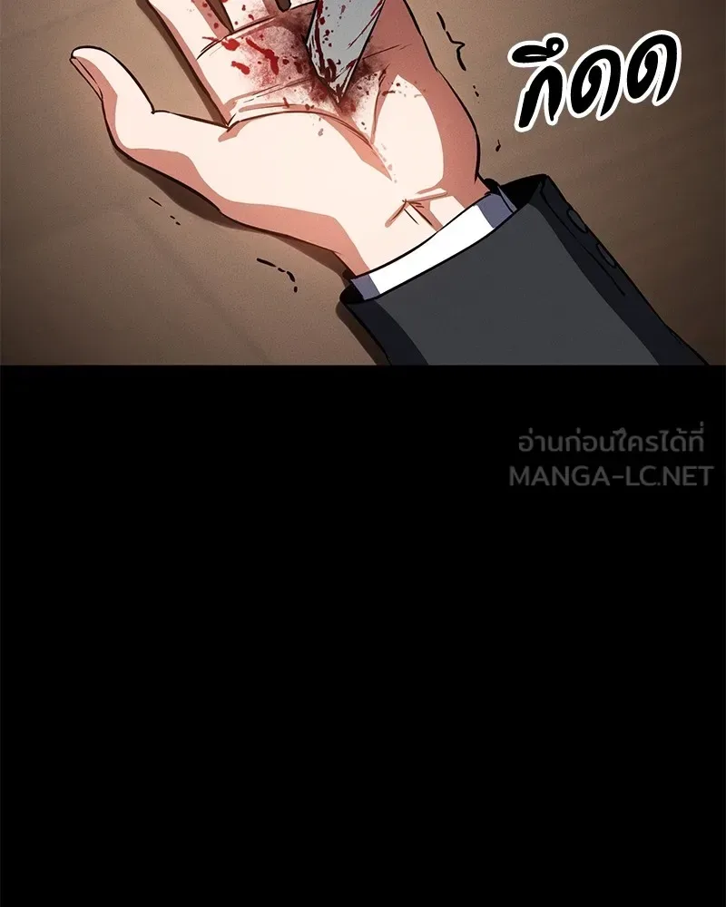Day Walker มือสังหารพันธุ์อมตะ ตอนที่ 1 หน้า 249
