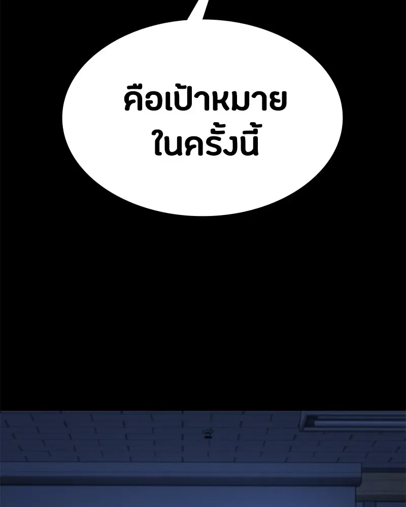 Day Walker มือสังหารพันธุ์อมตะ ตอนที่ 1 หน้า 25