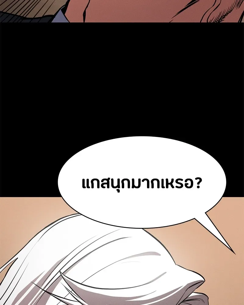 Day Walker มือสังหารพันธุ์อมตะ ตอนที่ 1 หน้า 251