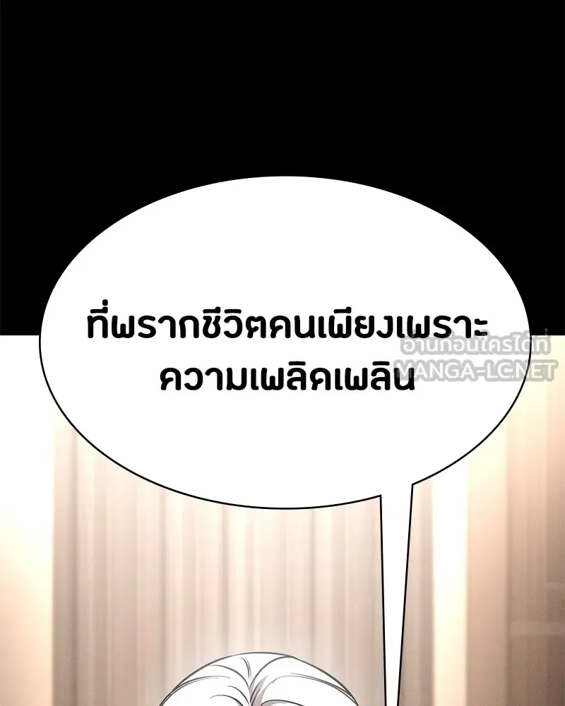 Day Walker มือสังหารพันธุ์อมตะ ตอนที่ 1 หน้า 255