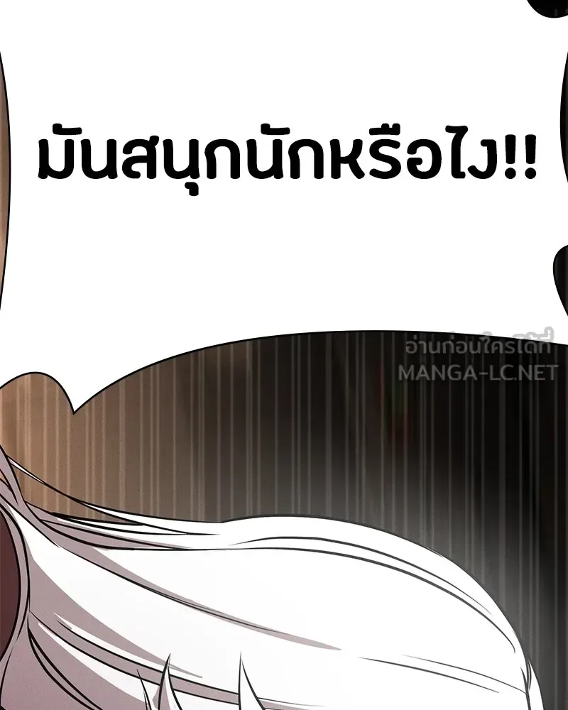 Day Walker มือสังหารพันธุ์อมตะ ตอนที่ 1 หน้า 258