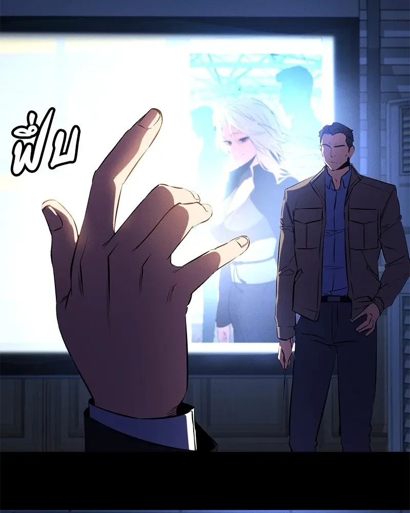 Day Walker มือสังหารพันธุ์อมตะ ตอนที่ 1 หน้า 26