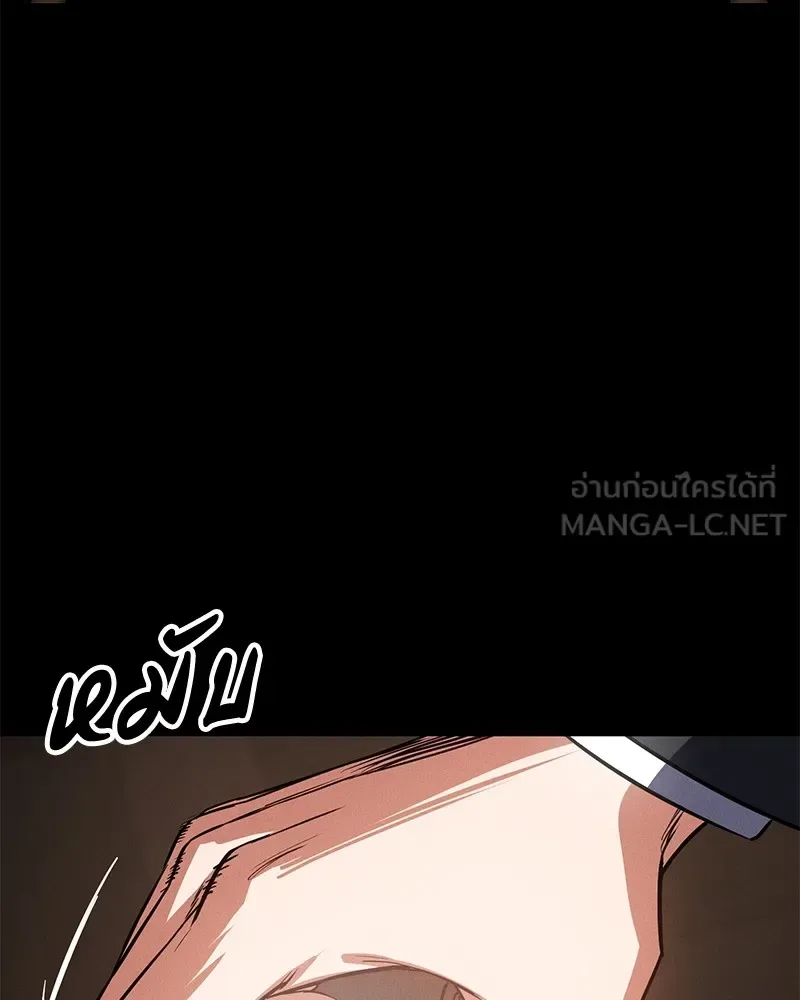 Day Walker มือสังหารพันธุ์อมตะ ตอนที่ 1 หน้า 264