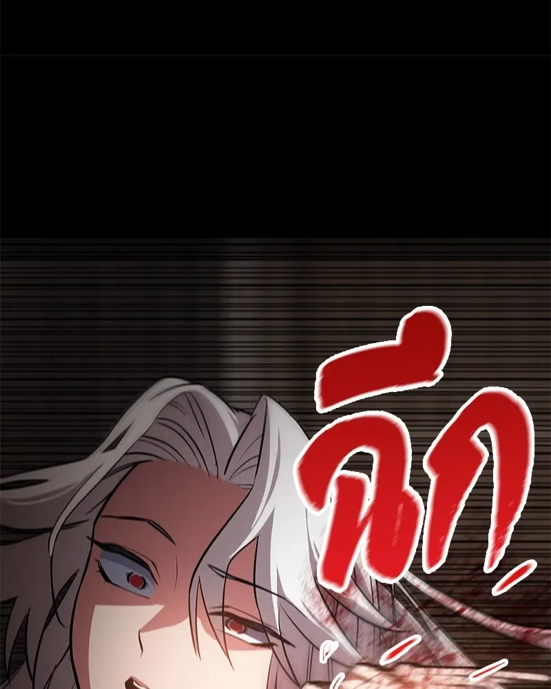 Day Walker มือสังหารพันธุ์อมตะ ตอนที่ 1 หน้า 266