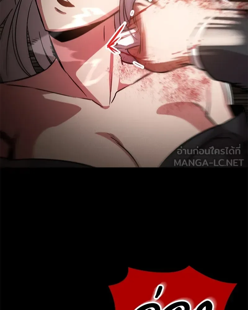Day Walker มือสังหารพันธุ์อมตะ ตอนที่ 1 หน้า 267