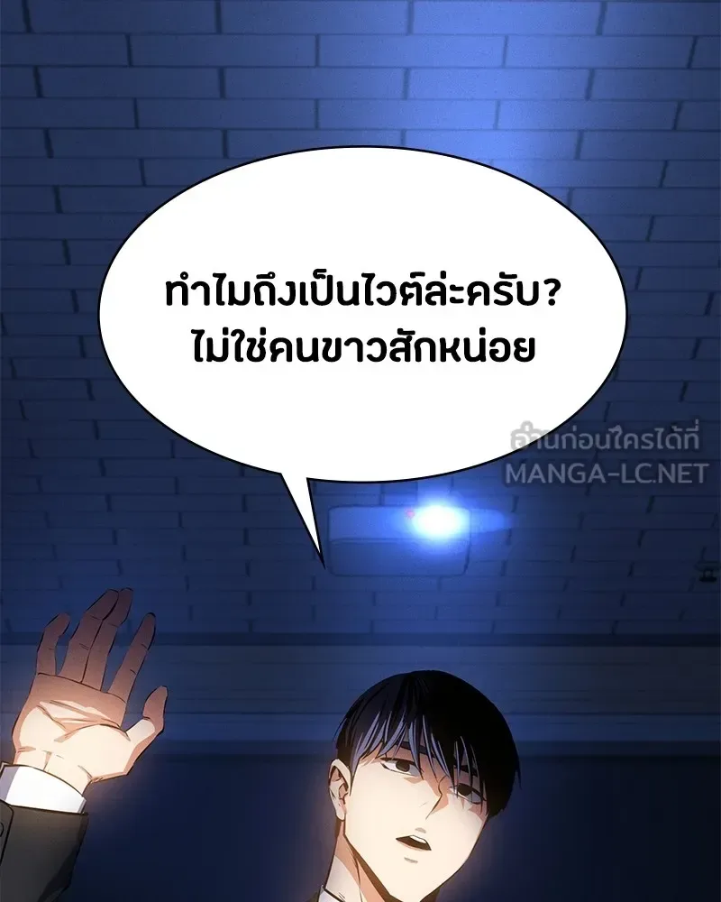 Day Walker มือสังหารพันธุ์อมตะ ตอนที่ 1 หน้า 27