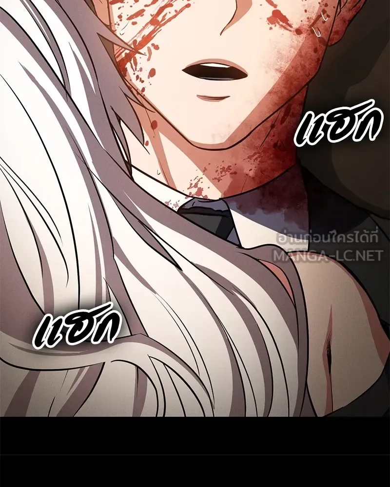 Day Walker มือสังหารพันธุ์อมตะ ตอนที่ 1 หน้า 273