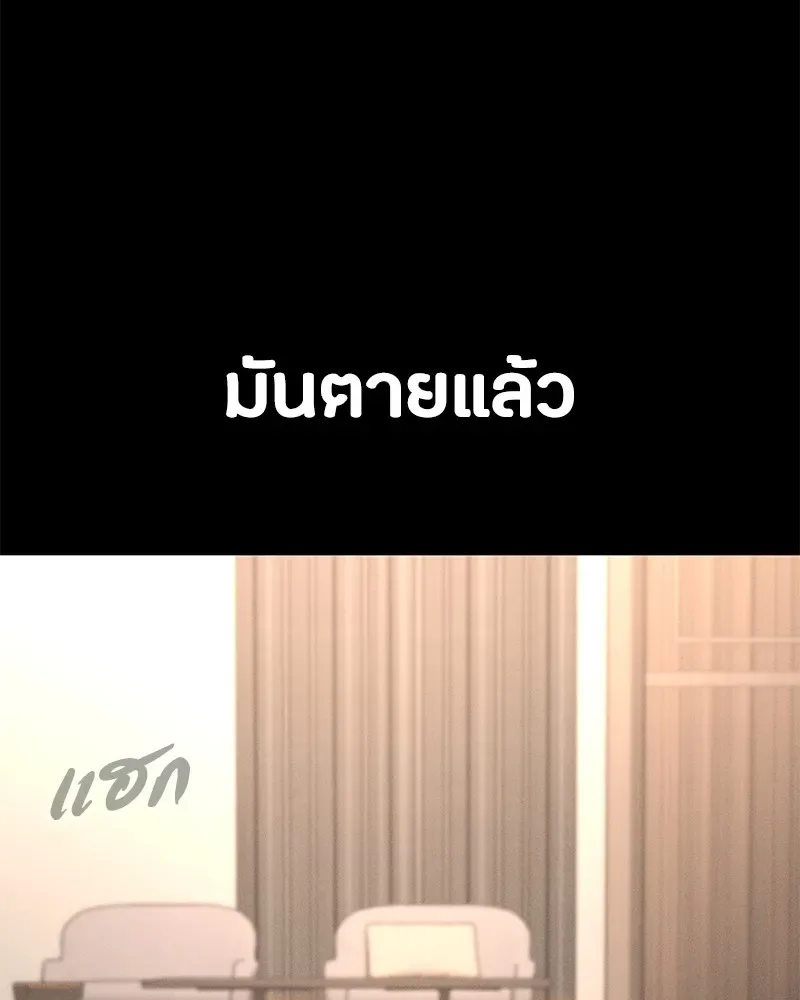 Day Walker มือสังหารพันธุ์อมตะ ตอนที่ 1 หน้า 274