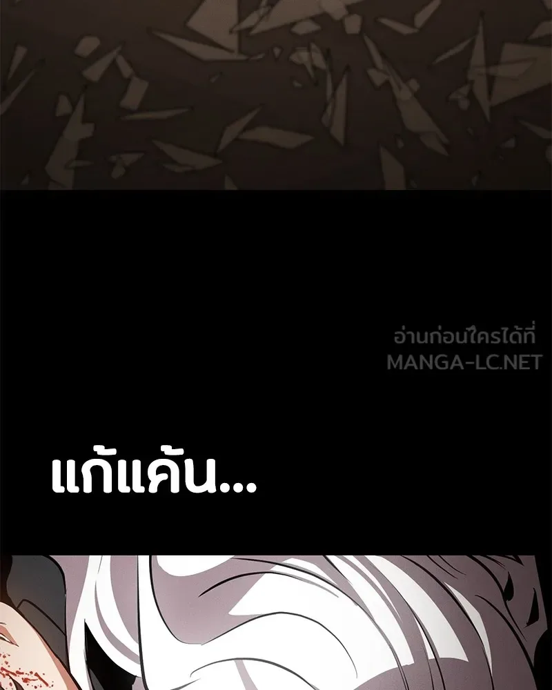 Day Walker มือสังหารพันธุ์อมตะ ตอนที่ 1 หน้า 276