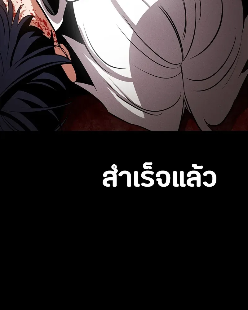 Day Walker มือสังหารพันธุ์อมตะ ตอนที่ 1 หน้า 277