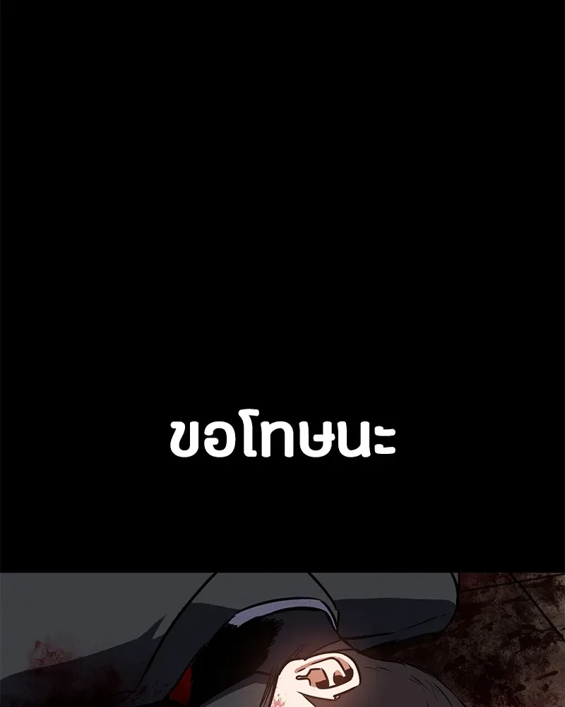 Day Walker มือสังหารพันธุ์อมตะ ตอนที่ 1 หน้า 278