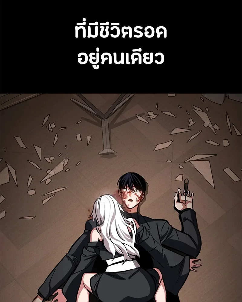Day Walker มือสังหารพันธุ์อมตะ ตอนที่ 1 หน้า 280