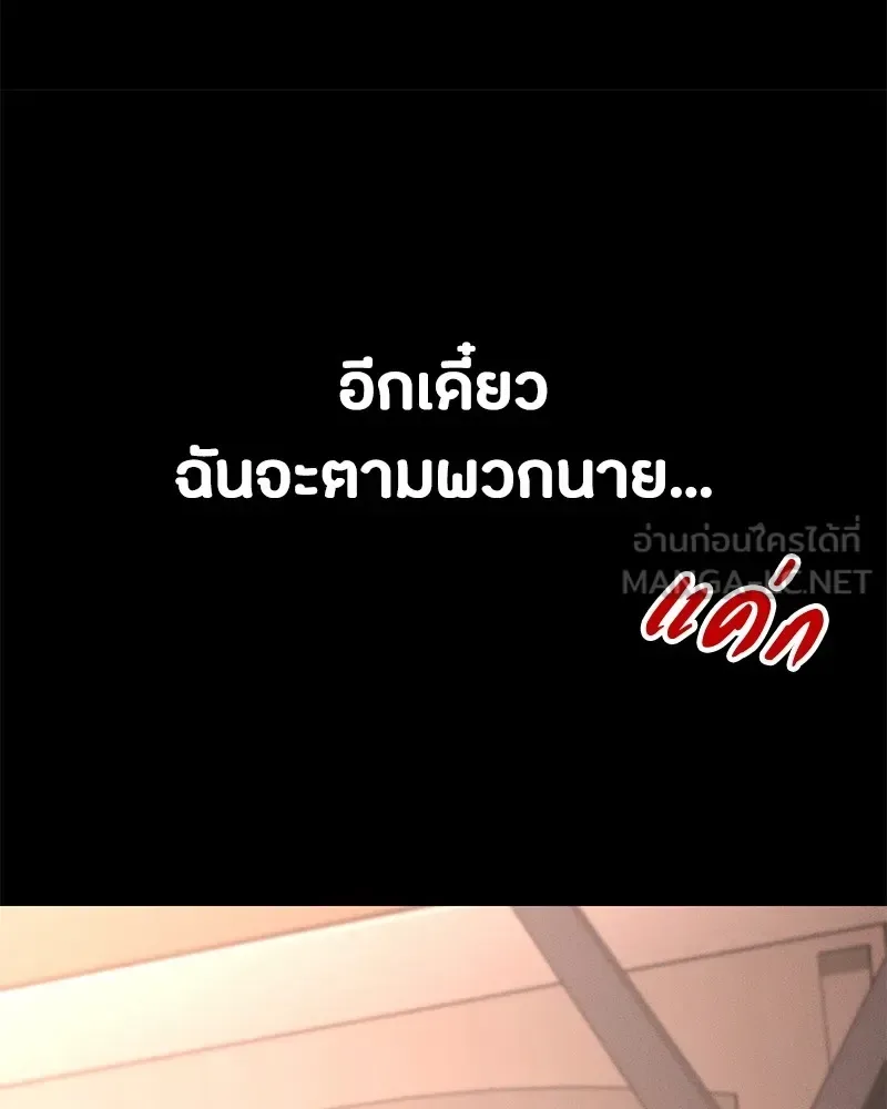 Day Walker มือสังหารพันธุ์อมตะ ตอนที่ 1 หน้า 282