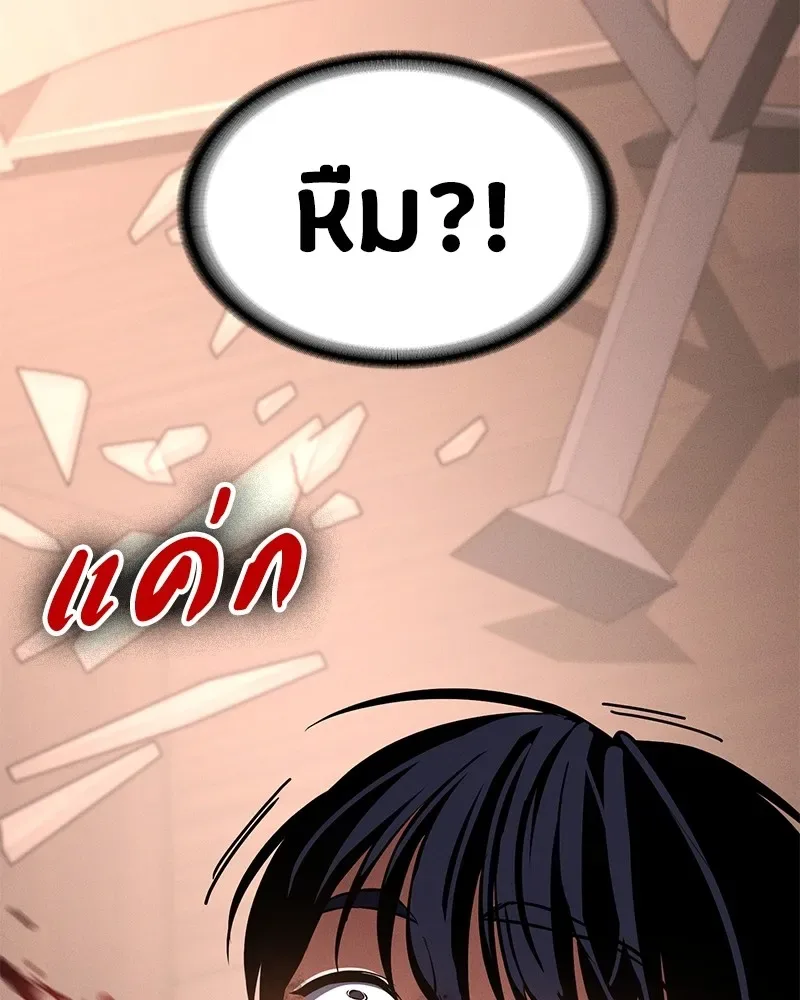 Day Walker มือสังหารพันธุ์อมตะ ตอนที่ 1 หน้า 283