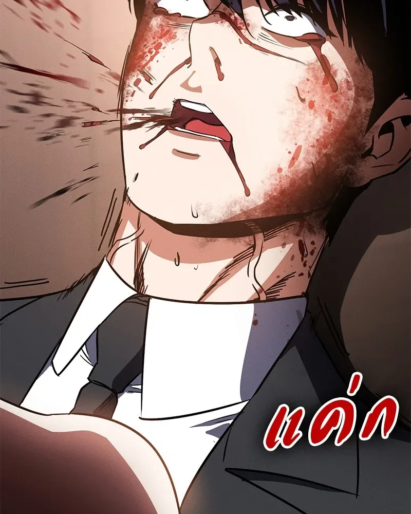 Day Walker มือสังหารพันธุ์อมตะ ตอนที่ 1 หน้า 284