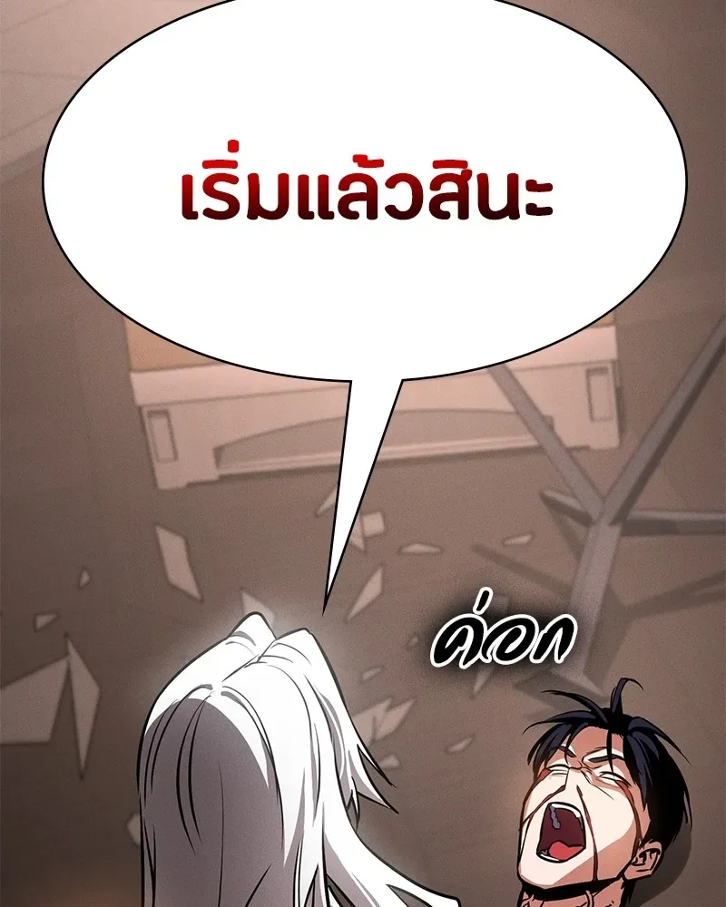 Day Walker มือสังหารพันธุ์อมตะ ตอนที่ 1 หน้า 286