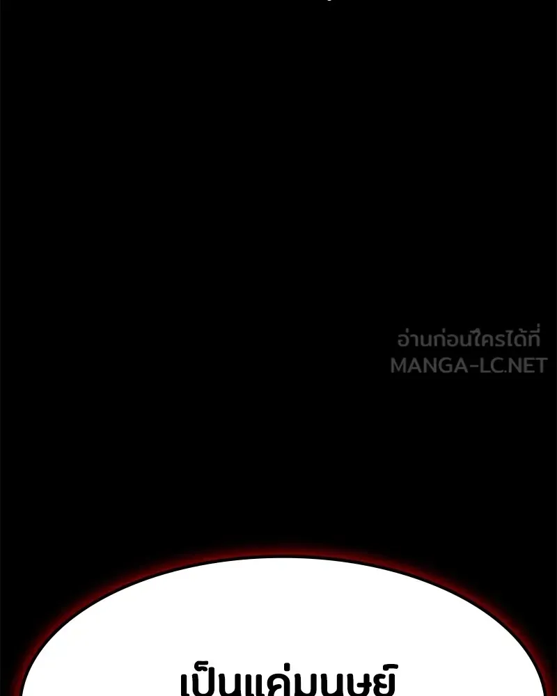 Day Walker มือสังหารพันธุ์อมตะ ตอนที่ 1 หน้า 288