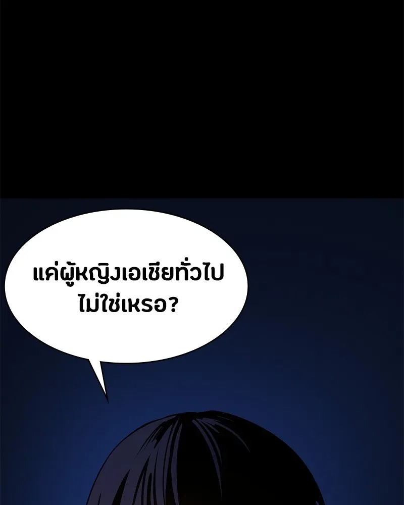 Day Walker มือสังหารพันธุ์อมตะ ตอนที่ 1 หน้า 29