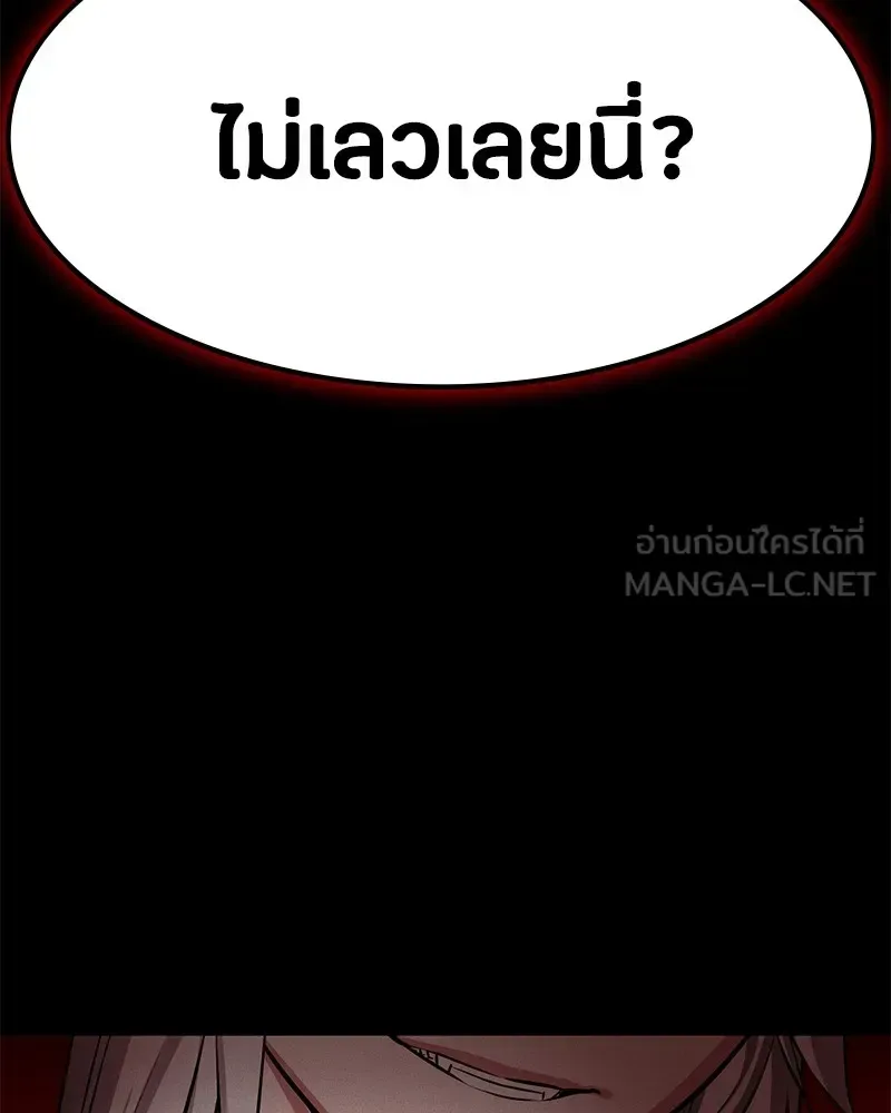 Day Walker มือสังหารพันธุ์อมตะ ตอนที่ 1 หน้า 291