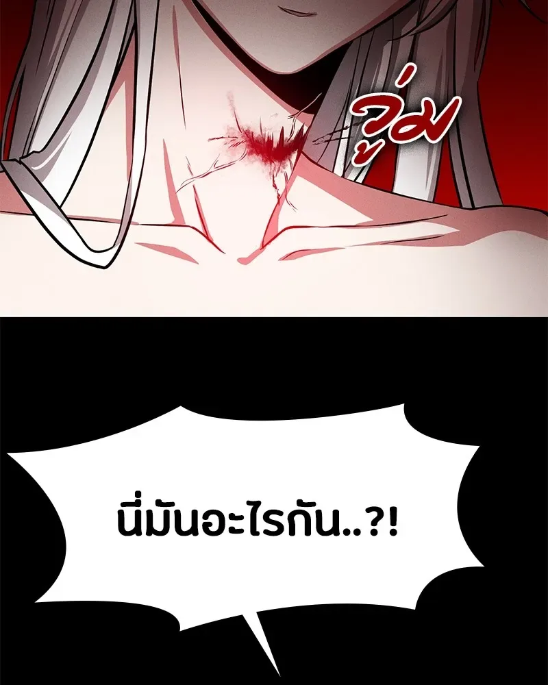 Day Walker มือสังหารพันธุ์อมตะ ตอนที่ 1 หน้า 292
