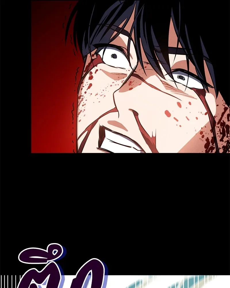 Day Walker มือสังหารพันธุ์อมตะ ตอนที่ 1 หน้า 293
