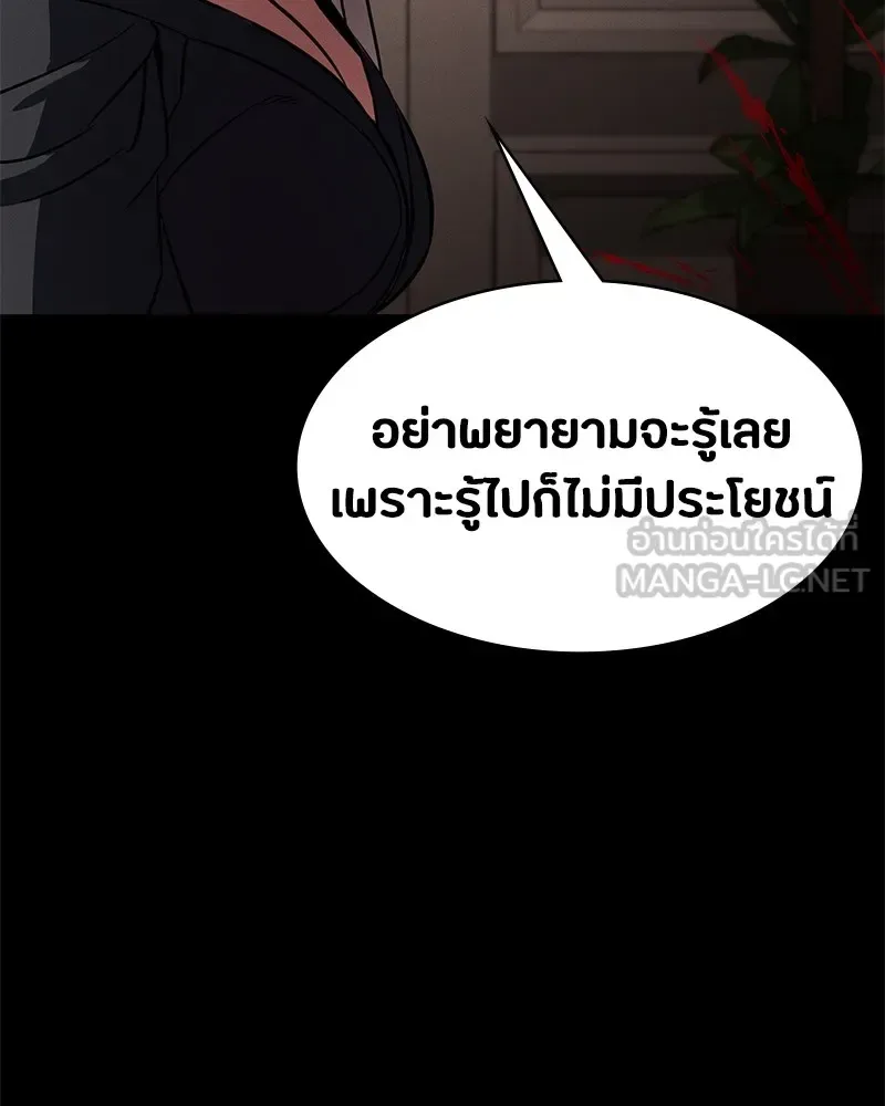 Day Walker มือสังหารพันธุ์อมตะ ตอนที่ 1 หน้า 297