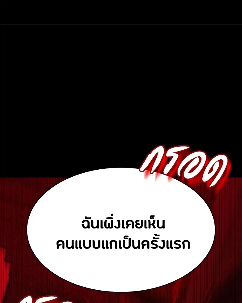 Day Walker มือสังหารพันธุ์อมตะ ตอนที่ 1 หน้า 298