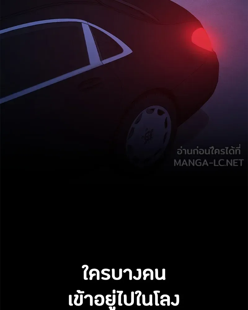 Day Walker มือสังหารพันธุ์อมตะ ตอนที่ 1 หน้า 3