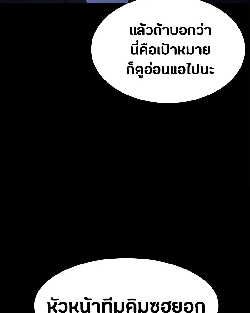 Day Walker มือสังหารพันธุ์อมตะ ตอนที่ 1 หน้า 31