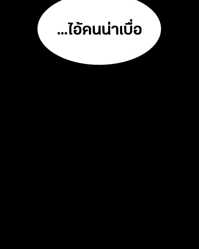 Day Walker มือสังหารพันธุ์อมตะ ตอนที่ 1 หน้า 310