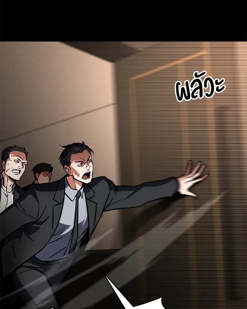 Day Walker มือสังหารพันธุ์อมตะ ตอนที่ 1 หน้า 311