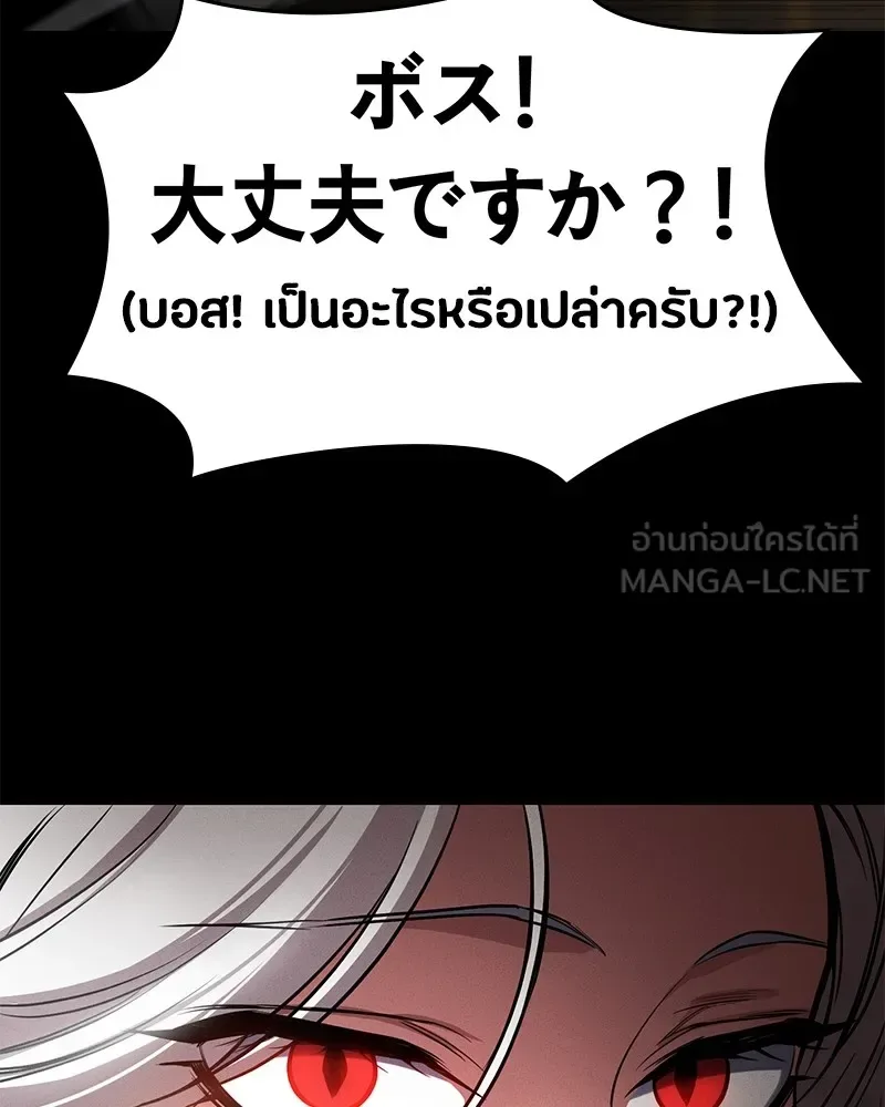 Day Walker มือสังหารพันธุ์อมตะ ตอนที่ 1 หน้า 312