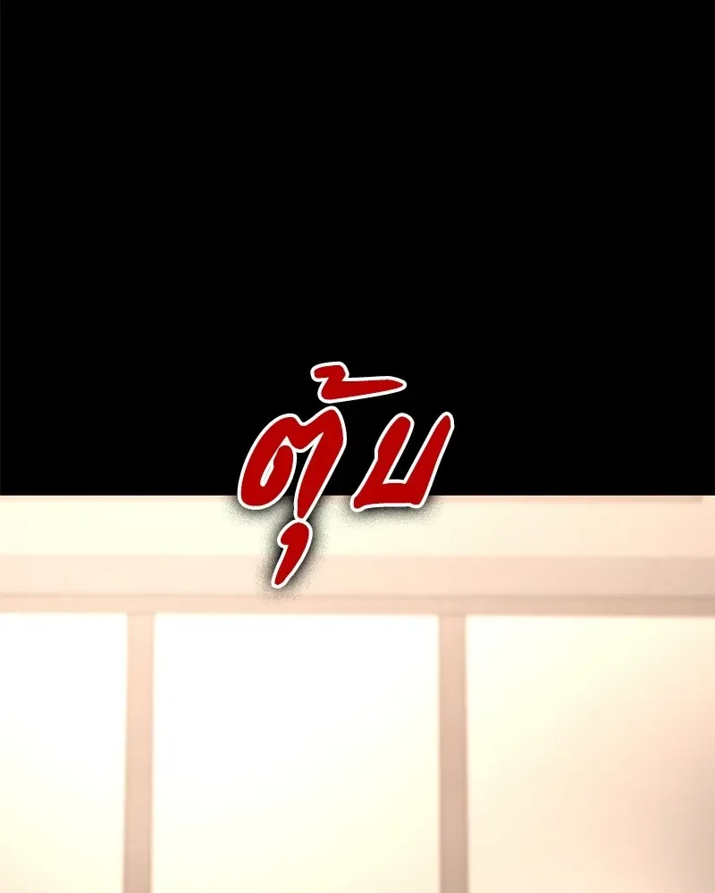 Day Walker มือสังหารพันธุ์อมตะ ตอนที่ 1 หน้า 316
