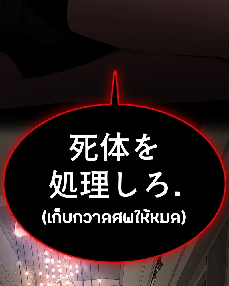 Day Walker มือสังหารพันธุ์อมตะ ตอนที่ 1 หน้า 320