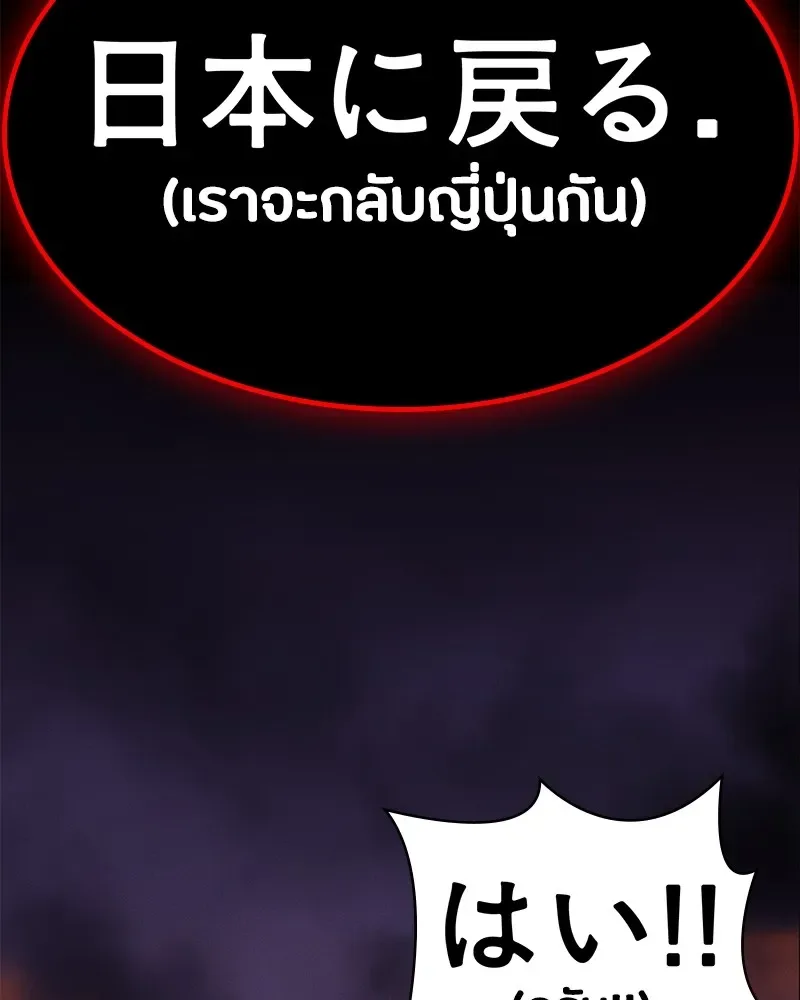 Day Walker มือสังหารพันธุ์อมตะ ตอนที่ 1 หน้า 323