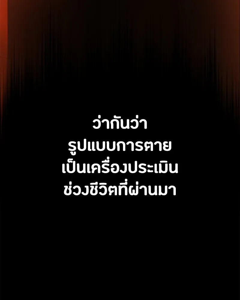 Day Walker มือสังหารพันธุ์อมตะ ตอนที่ 1 หน้า 328