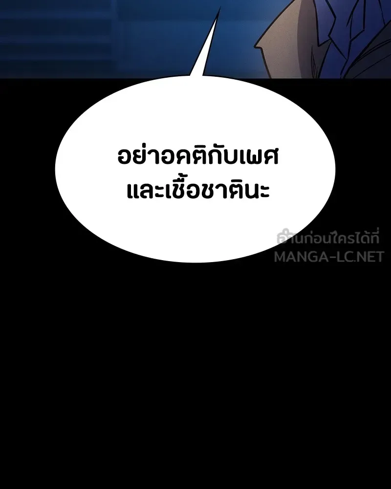 Day Walker มือสังหารพันธุ์อมตะ ตอนที่ 1 หน้า 33
