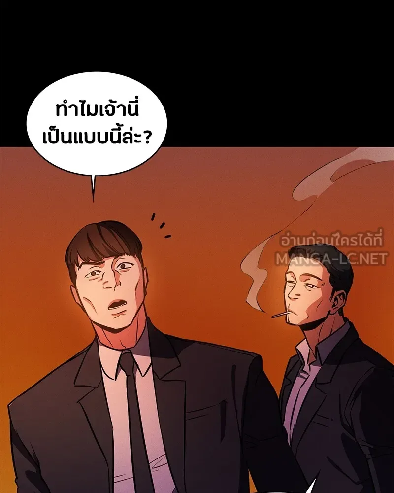 Day Walker มือสังหารพันธุ์อมตะ ตอนที่ 1 หน้า 330