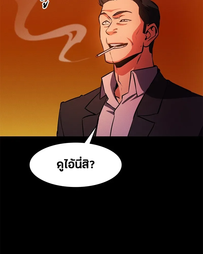 Day Walker มือสังหารพันธุ์อมตะ ตอนที่ 1 หน้า 332