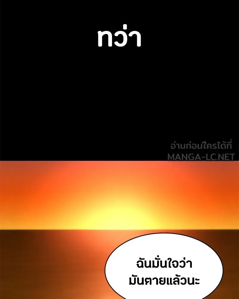 Day Walker มือสังหารพันธุ์อมตะ ตอนที่ 1 หน้า 333